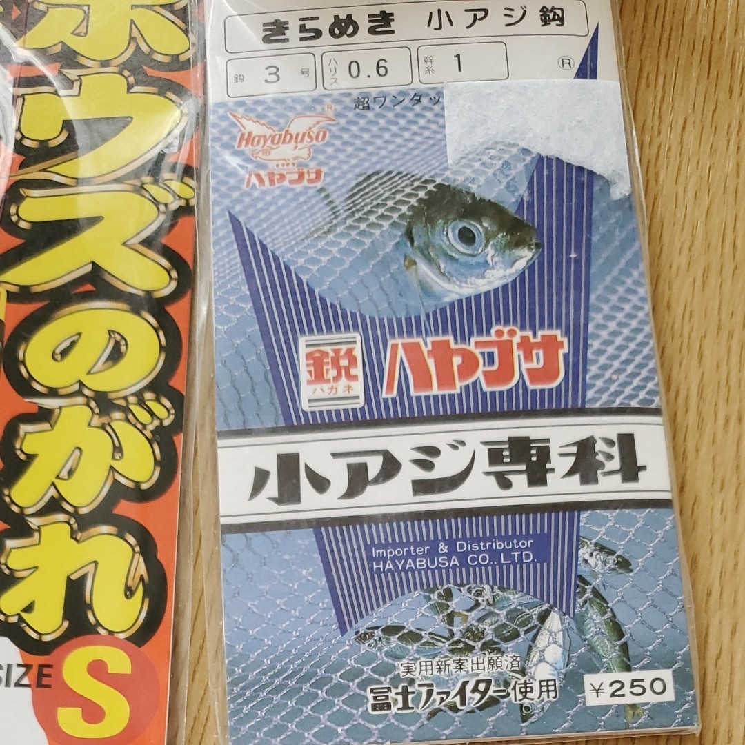 【新品】釣具　仕掛け　2個　ボウズのがれ　アジ　小アジ専科　海釣り　釣り