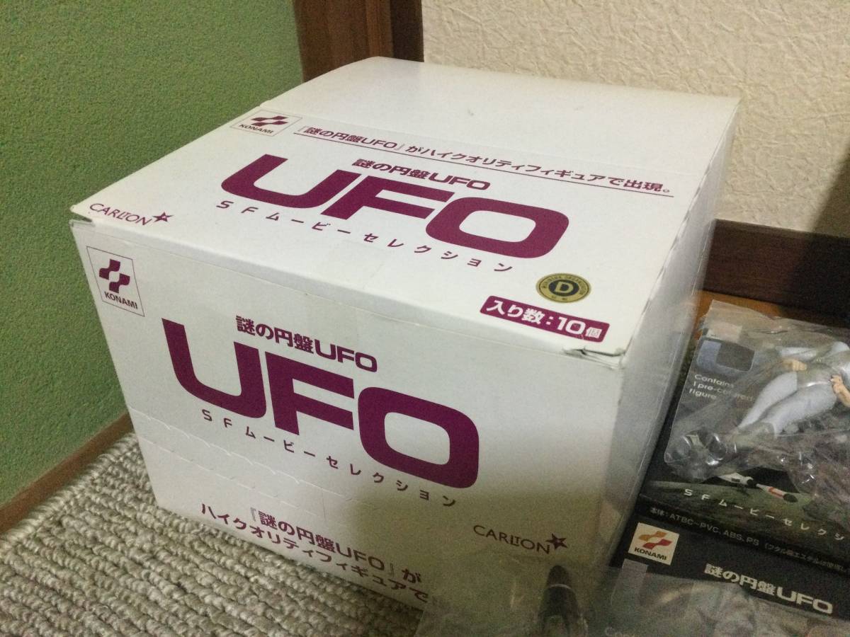 コナミSFムービーコレクション 謎の円盤UFO フィギュア全7種セット