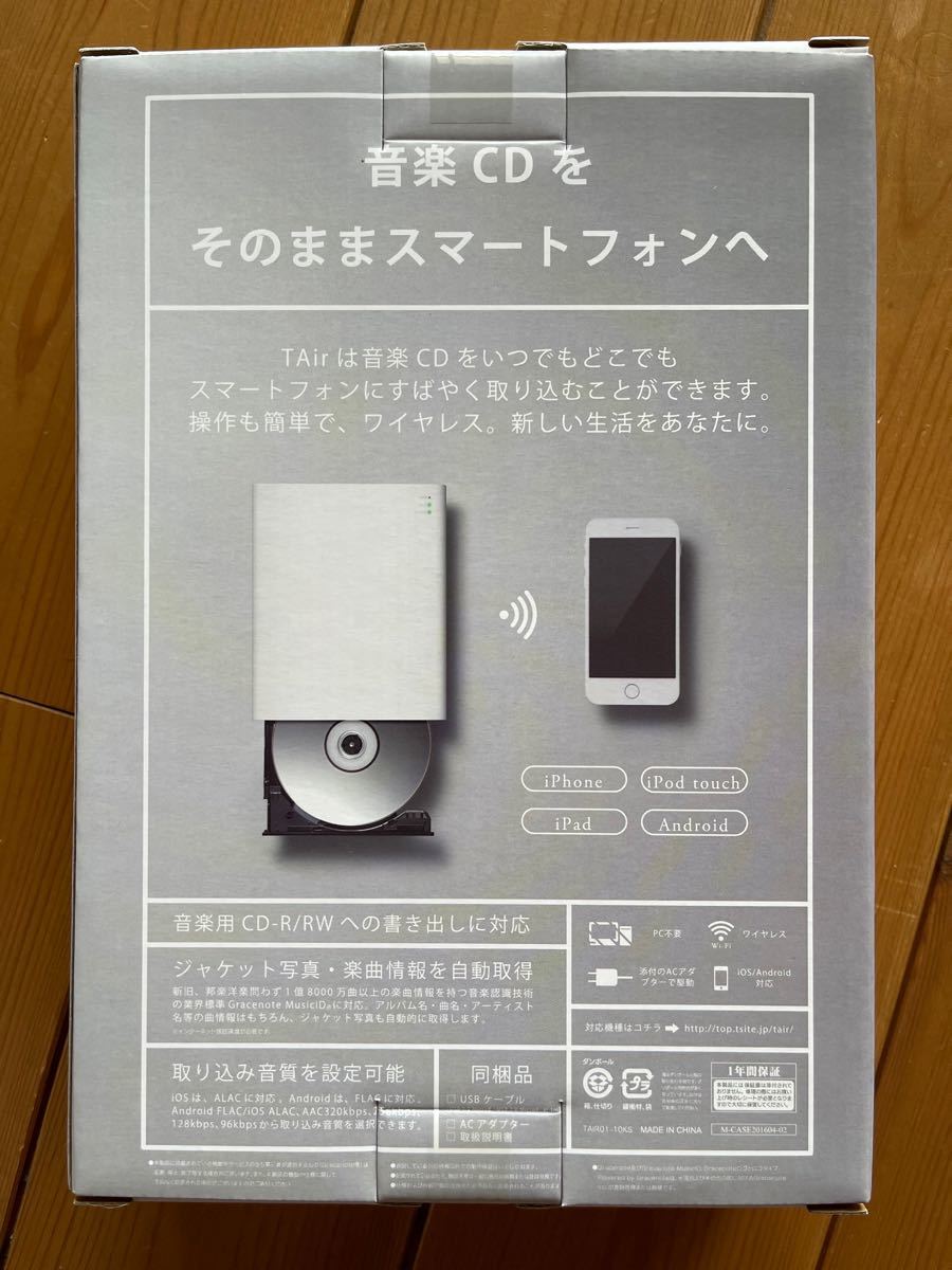 T Air 蔦屋書店 新品 未開封 TSUTAYA CDドライブ iPhone 蔦谷 Smartphone tair