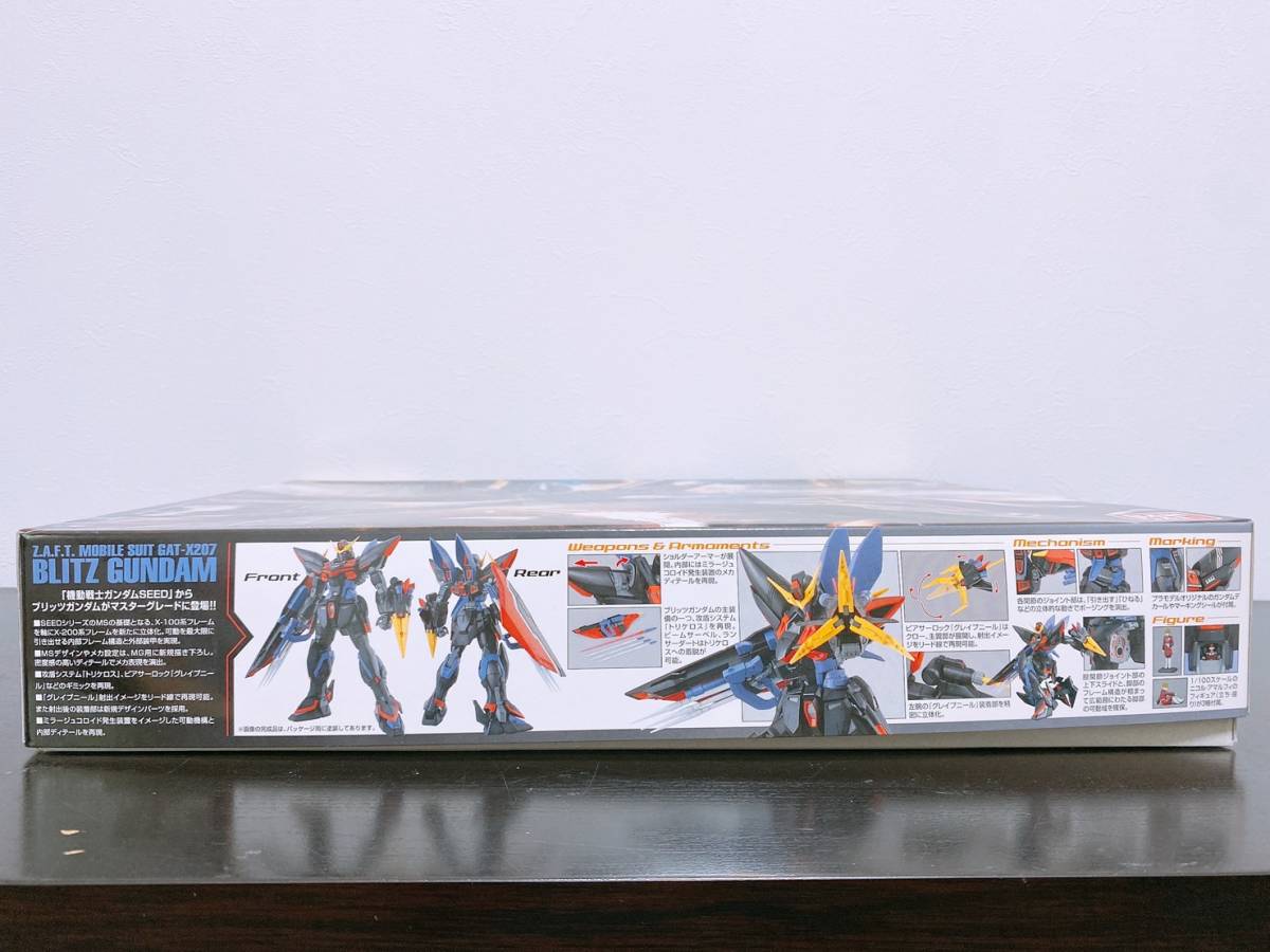 1円スタート！【未組立品】1/100 MG ブリッツガンダム 機動戦士