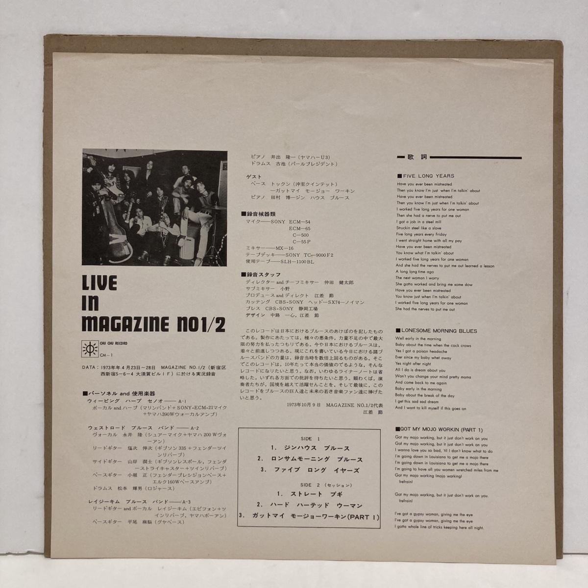 新宿ALTA】山岸潤史/妹尾隆一郎/LIVE IN MAGAZINE NO1/2(YESC13