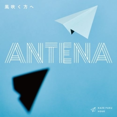 【新宿ALTA】 新品 ANTENA/風吹く方へ (アナログレコード)(ANTENA003)_画像1