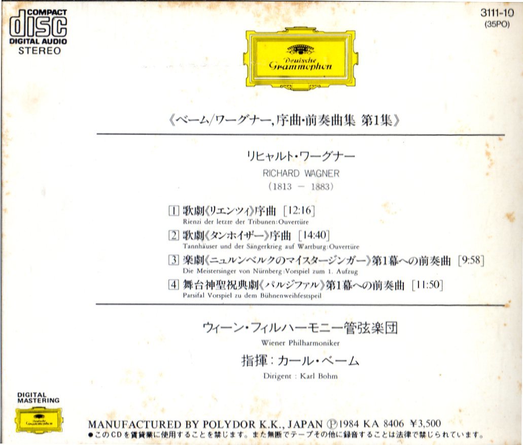 CD (即決) カール・ベーム指揮での/ リヒャルト・シュトラウスの４曲の管弦楽曲集/ _画像2