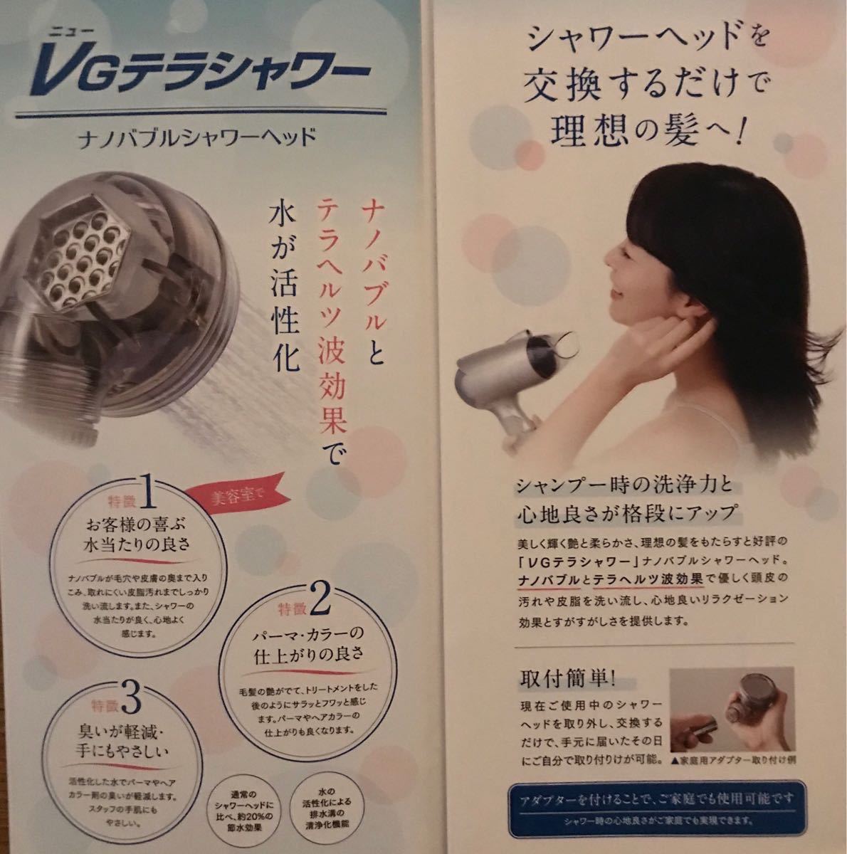 未使用品】量子水・テラヘルツシャワーヘッド(171コア,定価 未使用品】量子水・テラヘルツシャワーヘッド(171コア,定価