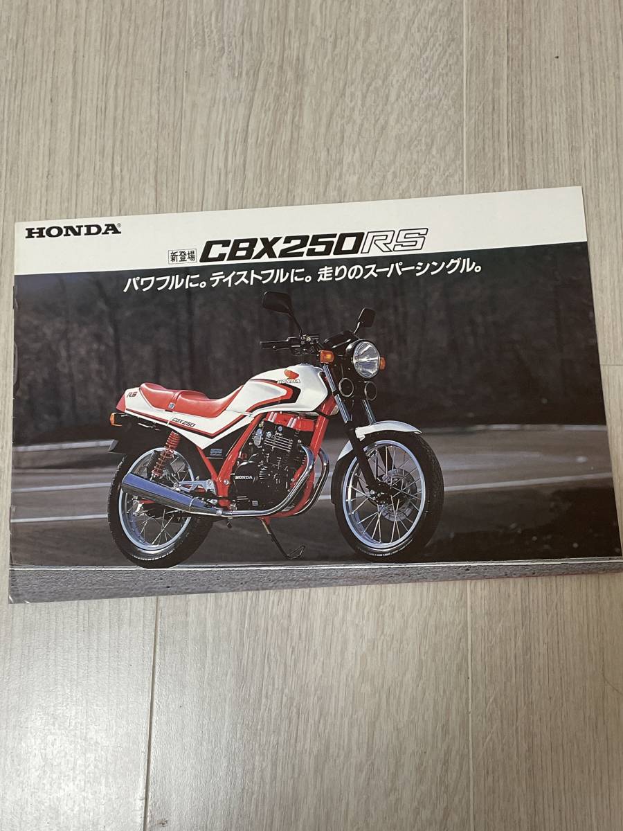 HONDA CBX250RS カタログ　_画像1
