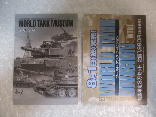 ∮ 23　タカラ 1/144　WORLD TANK MUSEUM ワールドタンクミュージアム WTM4 第4弾 陸上自衛隊 74式戦車 冬季迷彩 ミニタンク 海洋堂_画像7