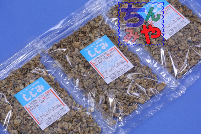 1122円 【ラッピング不可】 珍味しじみ貝 おまとめ130g×3P ドライしじみはこれ シジミ料理 蜆味噌汁 蜆ご飯に便利