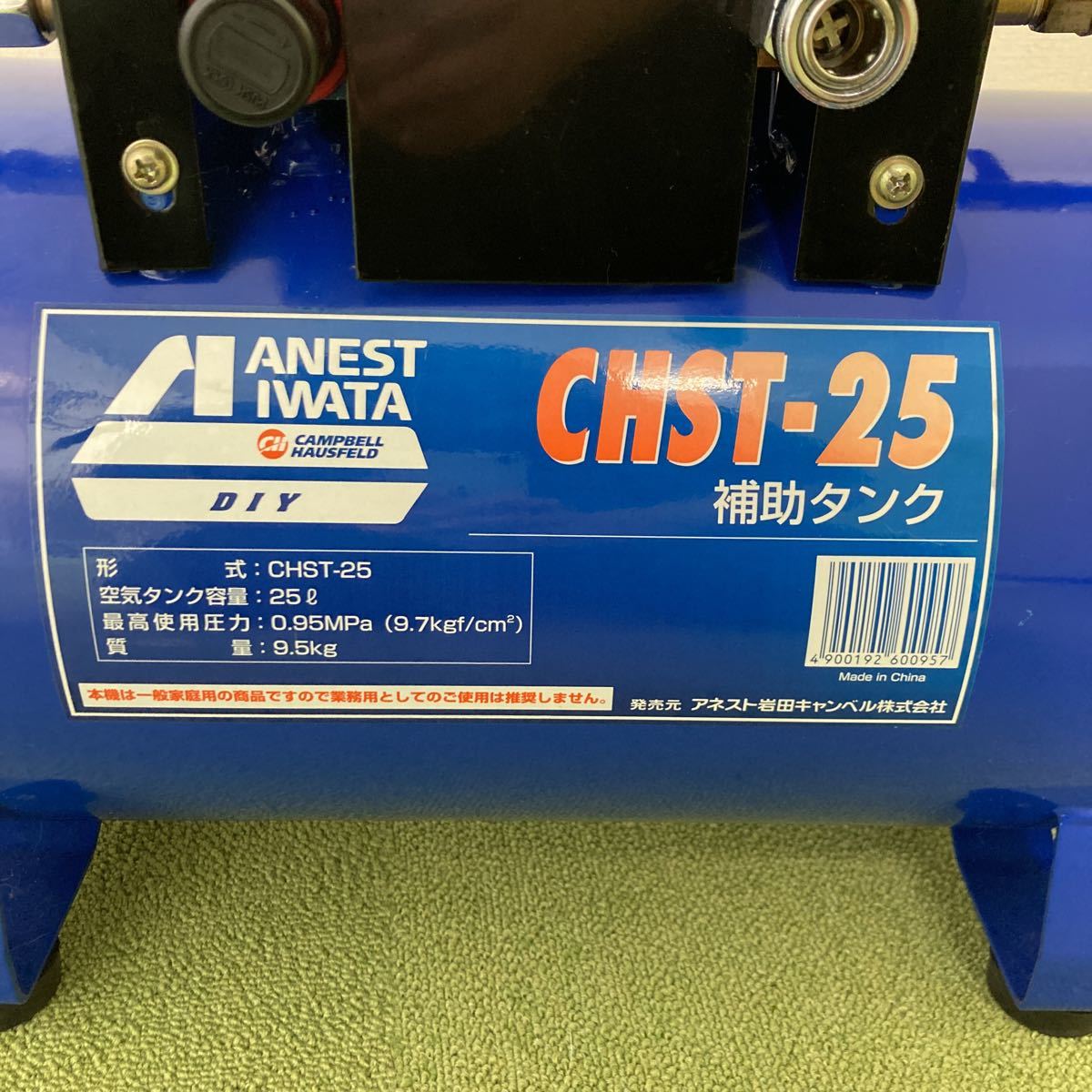 アネスト岩田 サブタンク CHST-25 ANEST IWATA 補助タンク 予備タンク
