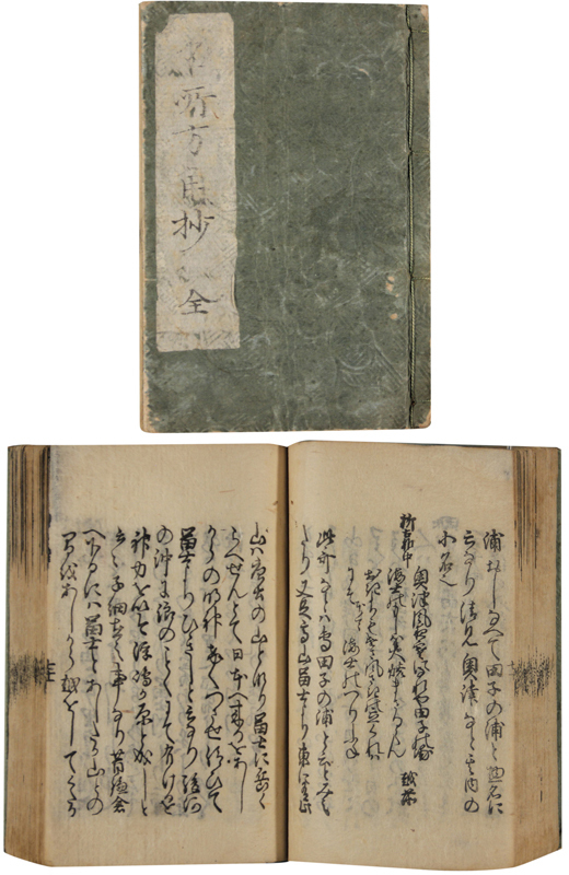 人気提案 【中古】 角川日本地名大辞典 (1984年) 神奈川県 14 和書