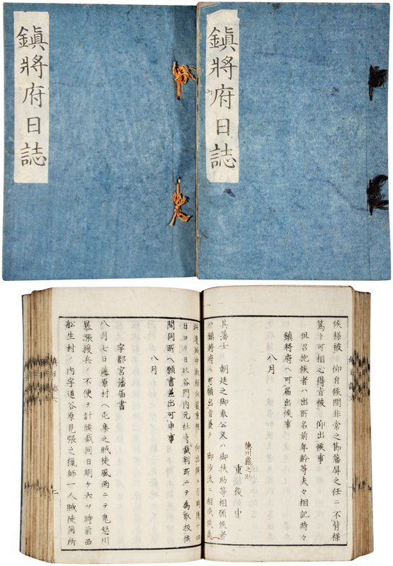 新作ウエア 鎭將府日誌 和書 - executiveleader.com