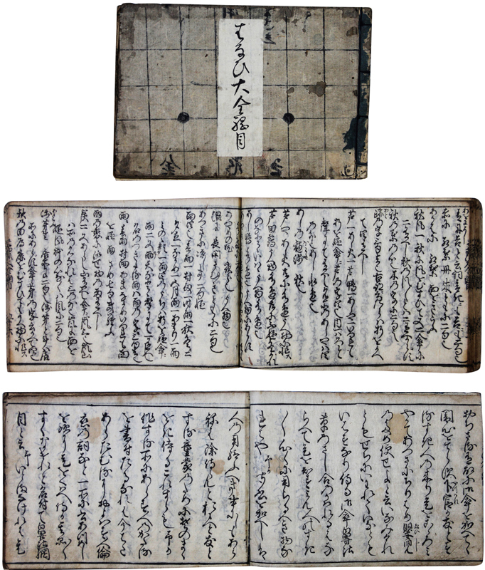 正式的 俳諧 はなひ大全綱目 和書 - uryvet.fr
