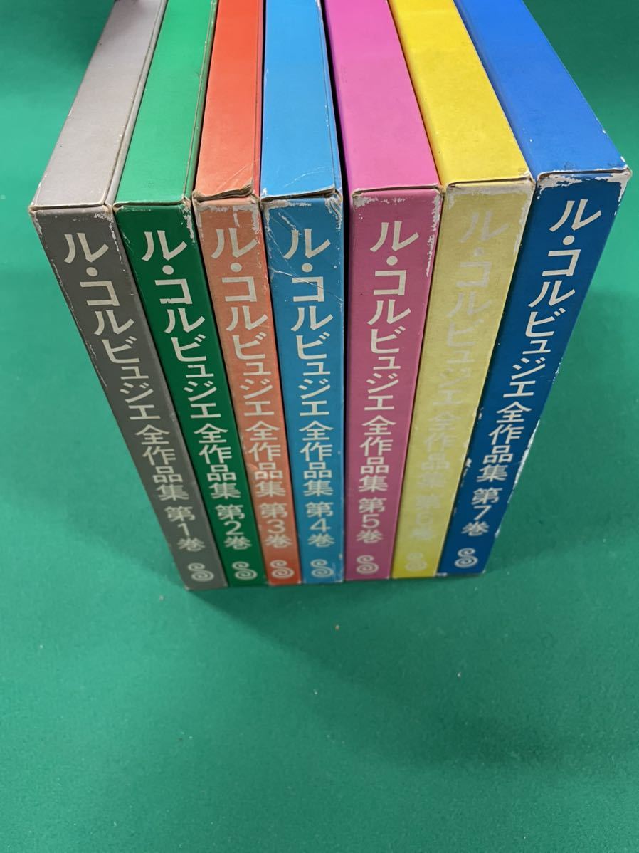Yahoo!オークション - 1977年〜全冊初版函付【ル・コルビュジエ Yahoo!オークション - 1977年〜全冊初版函付【ル・コルビュジエ