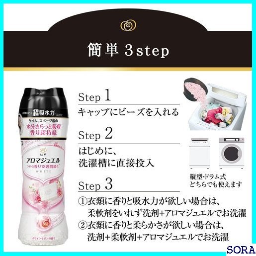 ☆送料無料♪ ホワイトサボン 詰め替え アロマジュエル 香り付け専用