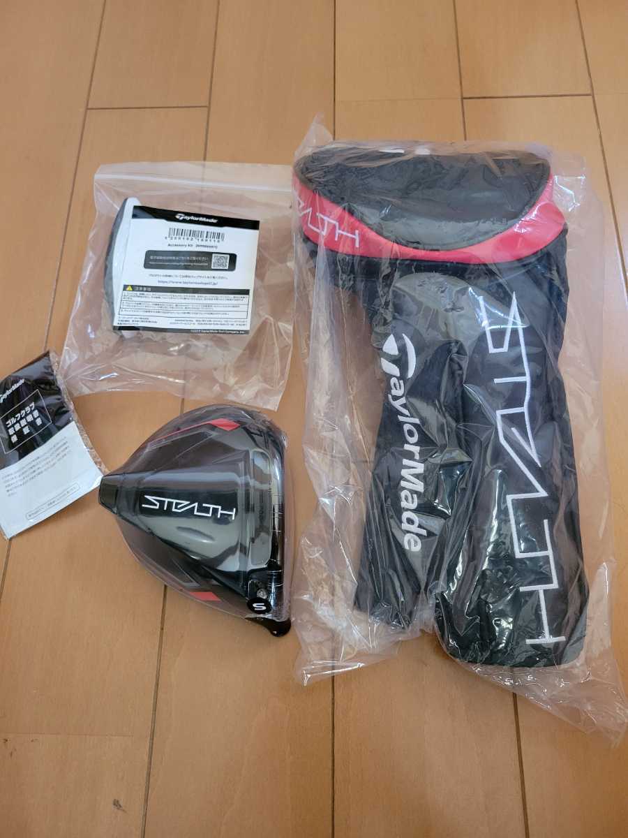 送料無料【新品未使用】テーラーメイド ステルス 9.0 ドライバー
