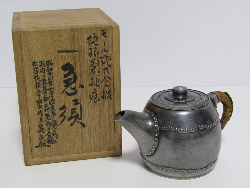 旧家蔵出 古作 川上英山 純銀 急須 モール式 打ち出の小槌 昭和14年 114g 煎茶道具 f04