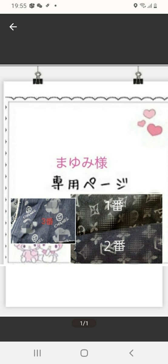 最大74%OFFクーポン まゆみさま専用 asakusa.sub.jp
