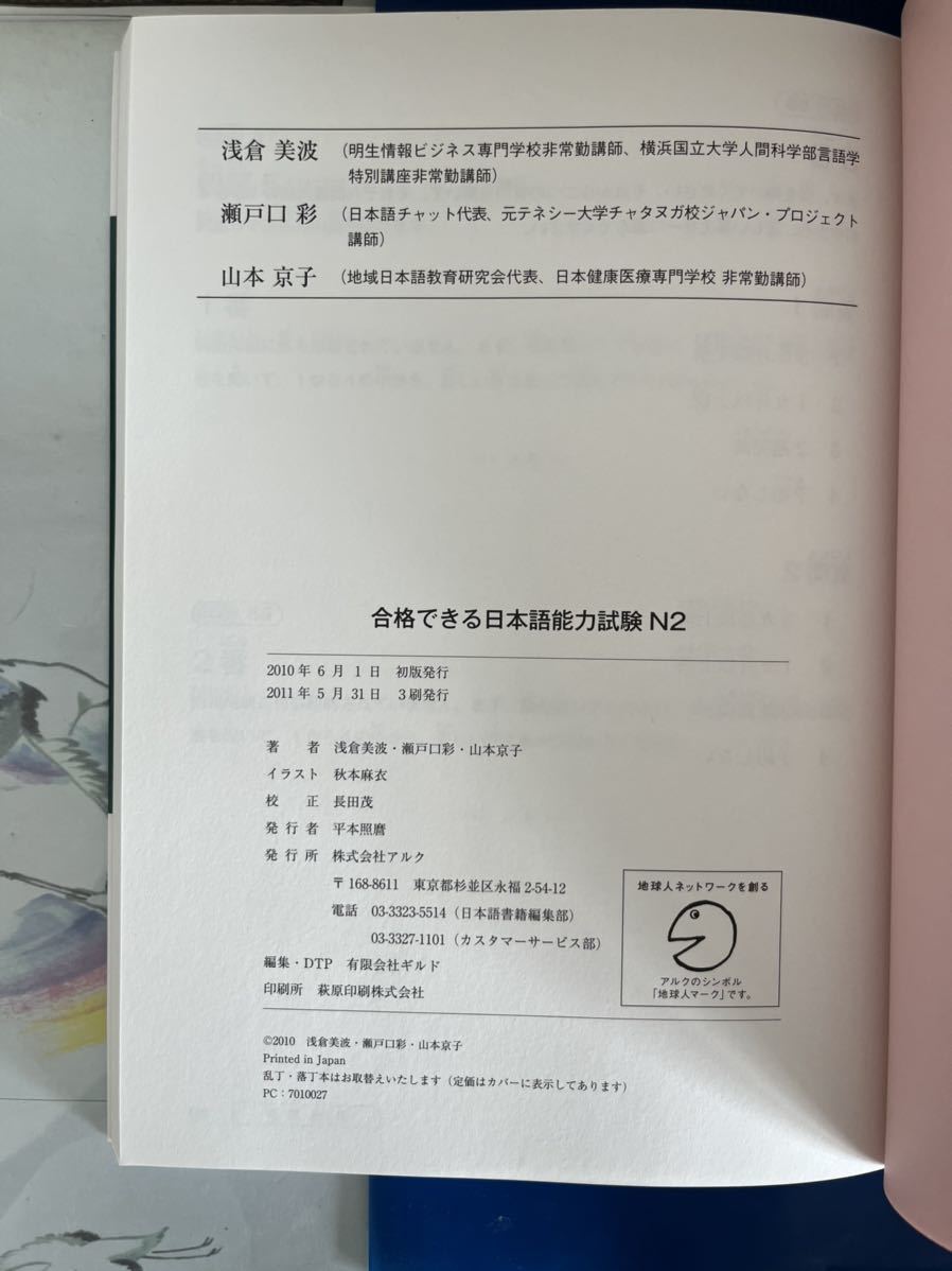 新試験対応 CD2枚付き（総収録分数126分） 合格できる 日本語能力試験N2_画像4
