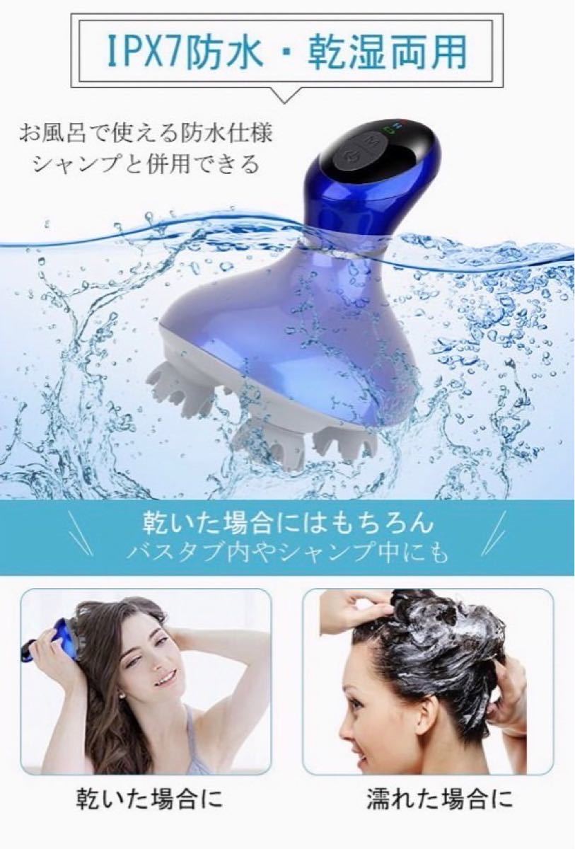 【新品未使用品】電動頭皮ブラシ スマート・振動版 IPX7防水 乾湿両用 浴室利用可 USB充電 ヘッドマッサージ 頭皮エステ