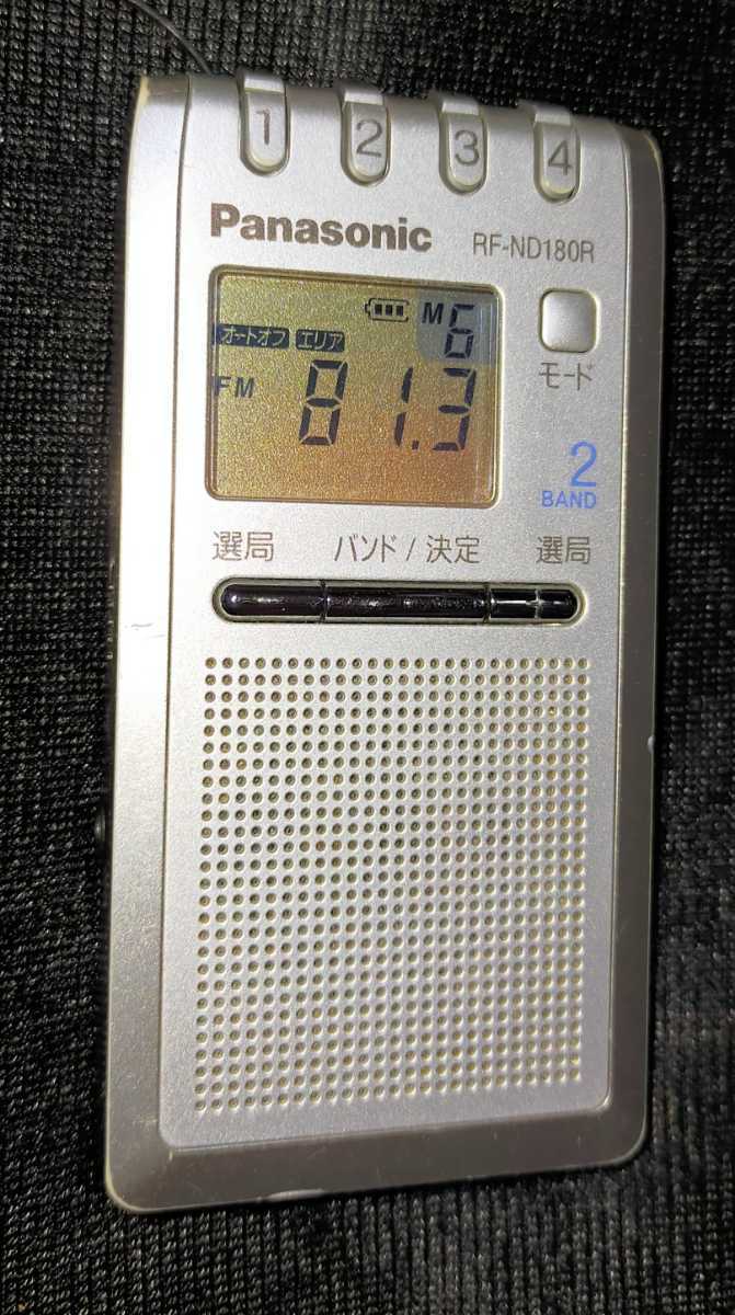 RF-ND180R Panasonic 美品 受信確認済 ポケットラジオ 在庫限り AM FM 小型ラジオ ポータブル 通勤 通学 防災 登山 ジョギング 001741_画像2
