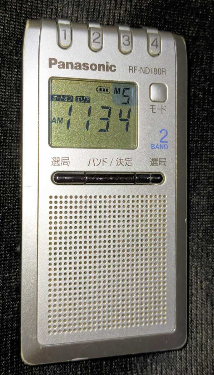 RF-ND180R Panasonic 美品 受信確認済 ポケットラジオ 在庫限り AM FM 小型ラジオ ポータブル 通勤 通学 防災 登山 ジョギング 001741_画像1
