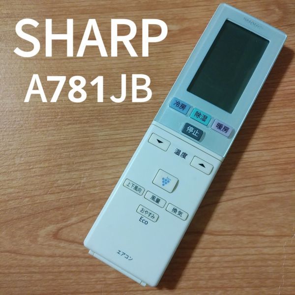 シャープ　A781JB リモコン エアコン 除菌済み 空調 RC0214_画像1