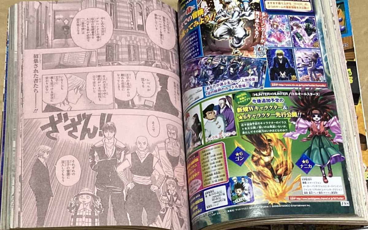 週刊少年ジャンプ 16年号 連載再開センターカラーhunter Hunter 少年ジャンプ 売買されたオークション情報 Yahooの商品情報をアーカイブ公開 オークファン Aucfan Com 週刊少年ジャンプ 16年号 連載再開センターカラーhunter Hunter 少年ジャンプ 売買されたオークション情報 Yahooの商品情報をアーカイブ公開 オークファン Aucfan Com