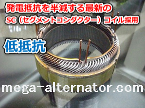 ワゴンR MH21S MH22S MC22S MH23S 大容量 低抵抗 オルタネーター 95A