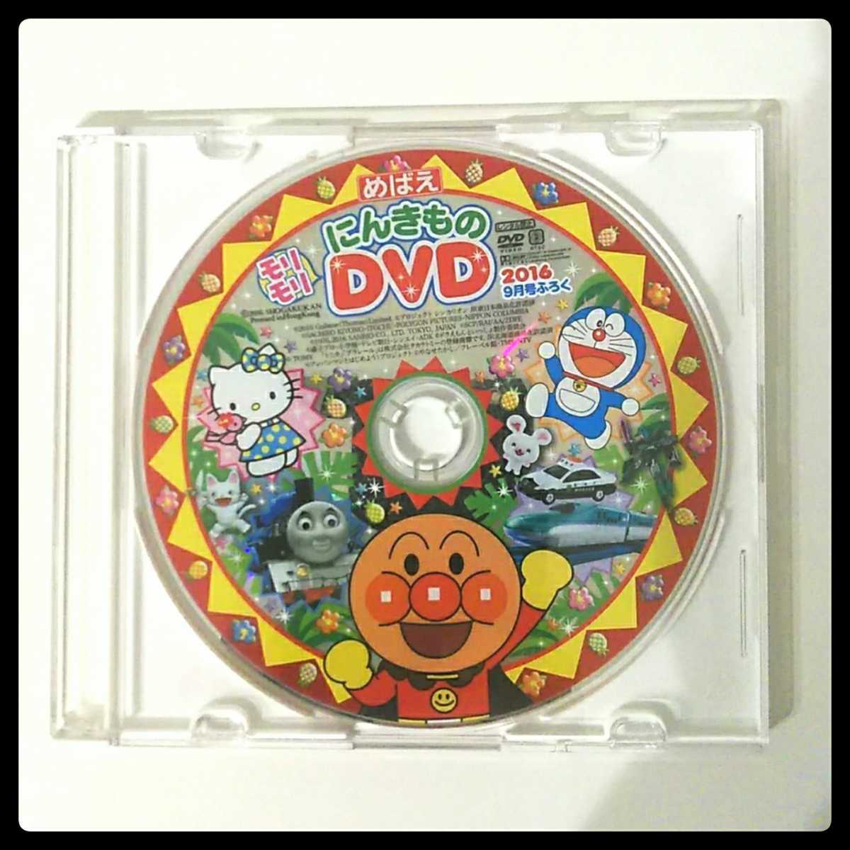 めばえ 9月号 付録 16 にんきもの Dvd アンパンマン ドラえもん ハローキティ きかんしゃトーマス ノンタンといっしょ 送料198円 キッズ ファミリー 売買されたオークション情報 Yahooの商品情報をアーカイブ公開 オークファン Aucfan Com めばえ 9月号 付録 16 にんきもの Dvd アンパンマン ドラえもん ハローキティ きかんしゃトーマス ノンタンといっしょ 送料198円 キッズ ファミリー 売買されたオークション情報 Yahooの商品情報をアーカイブ公開 オークファン Aucfan Com