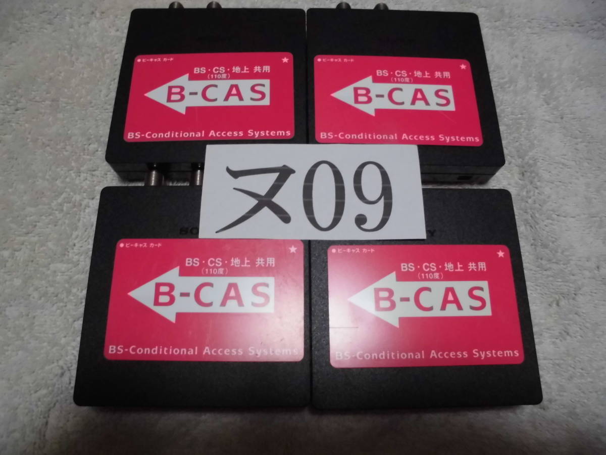 B-CASカード 挿入型地デジチューナー（整ヌ０９）合計４台セット　ソニー　送料込_画像1