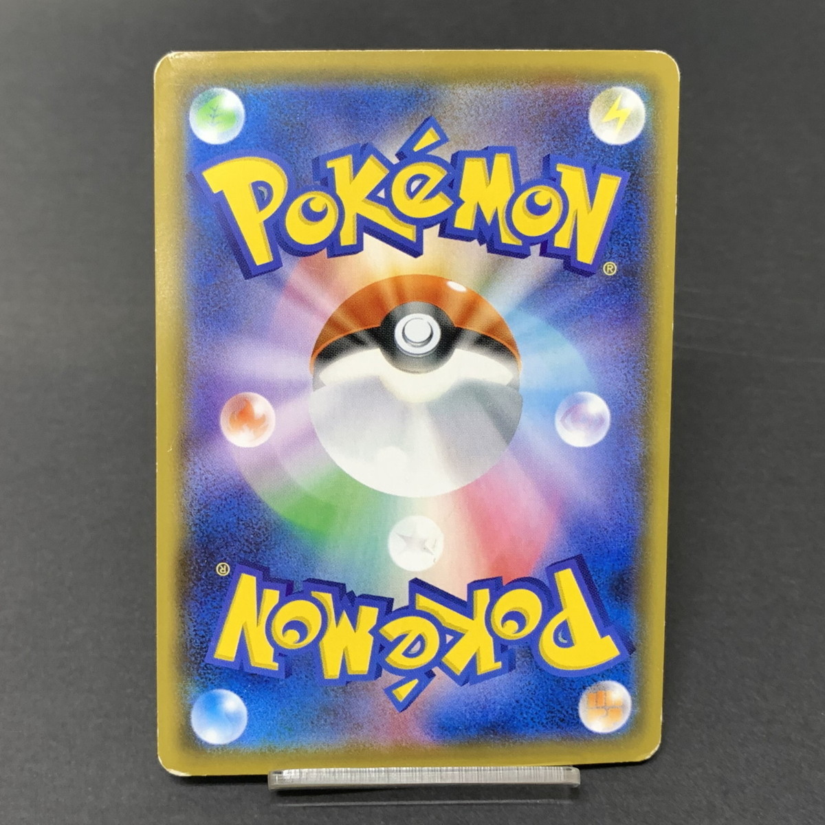 【中古品】 MSMC ポケモンカード - リザードンVMAX 002/021 ポケットモンスター ポケカ 【72-220619-KT-38-MIN】_画像2