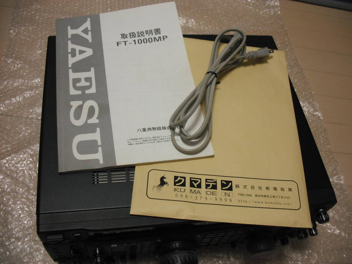 Yahoo!オークション - YAESU FT-1000MP 八重洲無線 Yahoo!オークション - YAESU FT-1000MP 八重洲無線