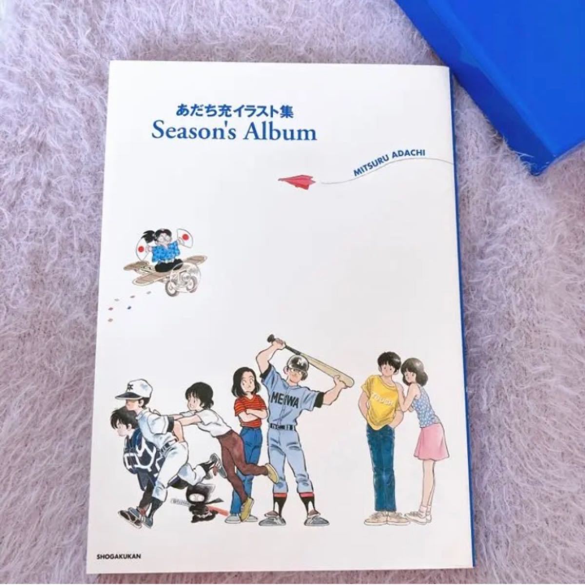 ふるちぇさん専用◎Season's album : あだち充イラスト集 【送料無料 