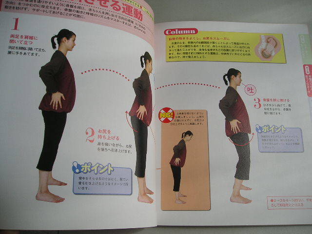 * maternity *yo-ga- childbirth . production after body & men taru care [DVD( breaking the seal settled ) attaching ]*... beautiful 