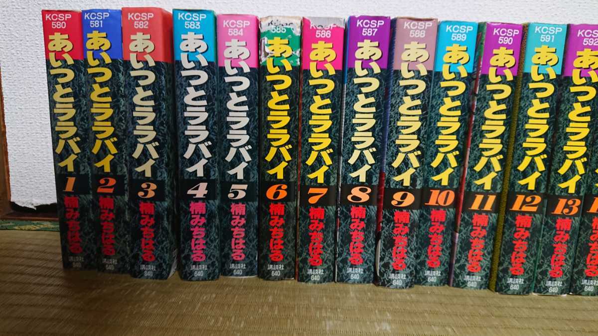全巻セット☆あいつとララバイ ワイド版 全21巻 楠みちはる acost.com.br