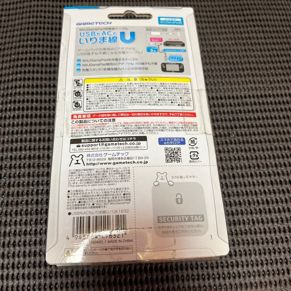 Wii U ゲームパッドアダプター『usbも acもいりま線U』1本の出品
