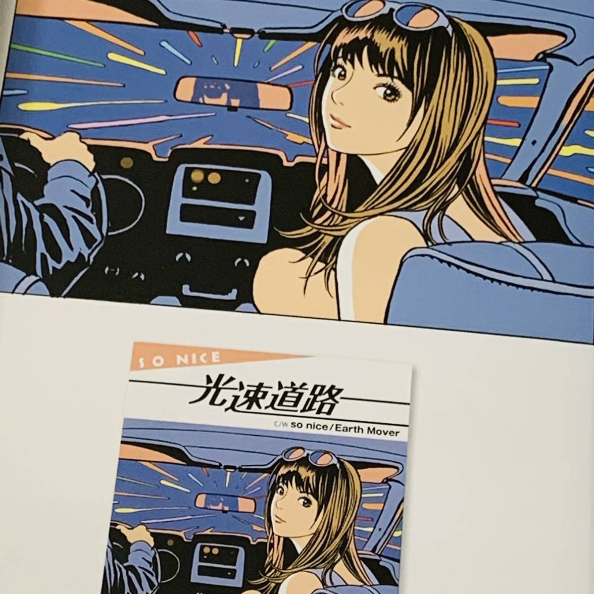江口寿史 イラスト 光束道路 ep ジャケット A4サイズ 額装品 /検 江口寿史 イラスト 光束道路 ep ジャケット A4サイズ 額装品 /検