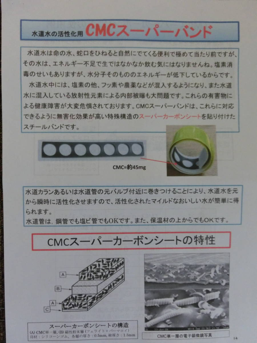 らくらくメ CMCスーパーバンド CMCペンダント H5huC-m22188127916 カーボンマイクロコイル きつけて - leandroteles.com.br らくらくメ CMCスーパーバンド CMCペンダント H5huC-m22188127916 カーボンマイクロコイル きつけて - leandroteles.com.br