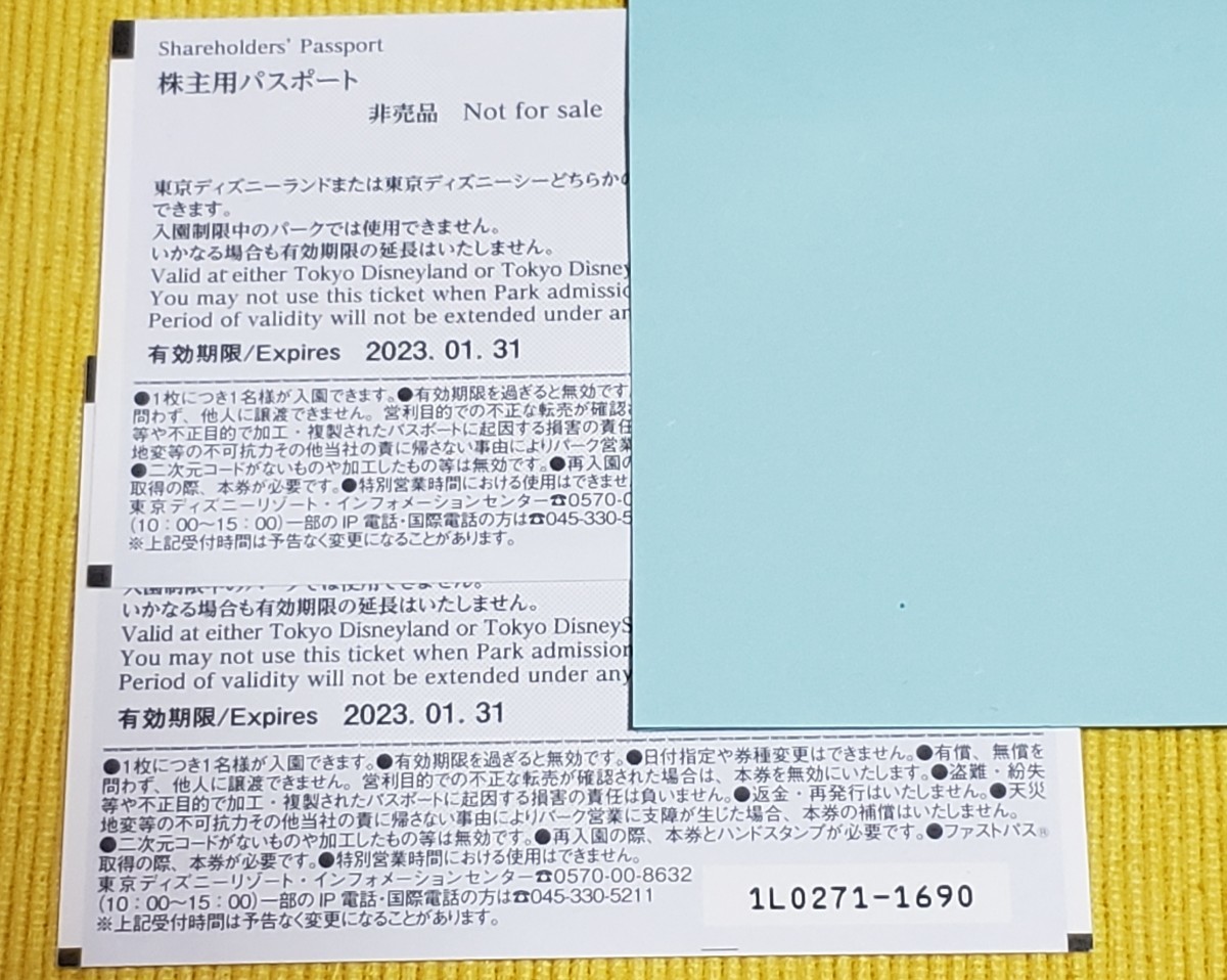 東京 ディズニーリゾート 株主優待 パスポート ペア 2枚セット オリエンタルランド 東京ディズニーランド ディズニーシー 2枚セット