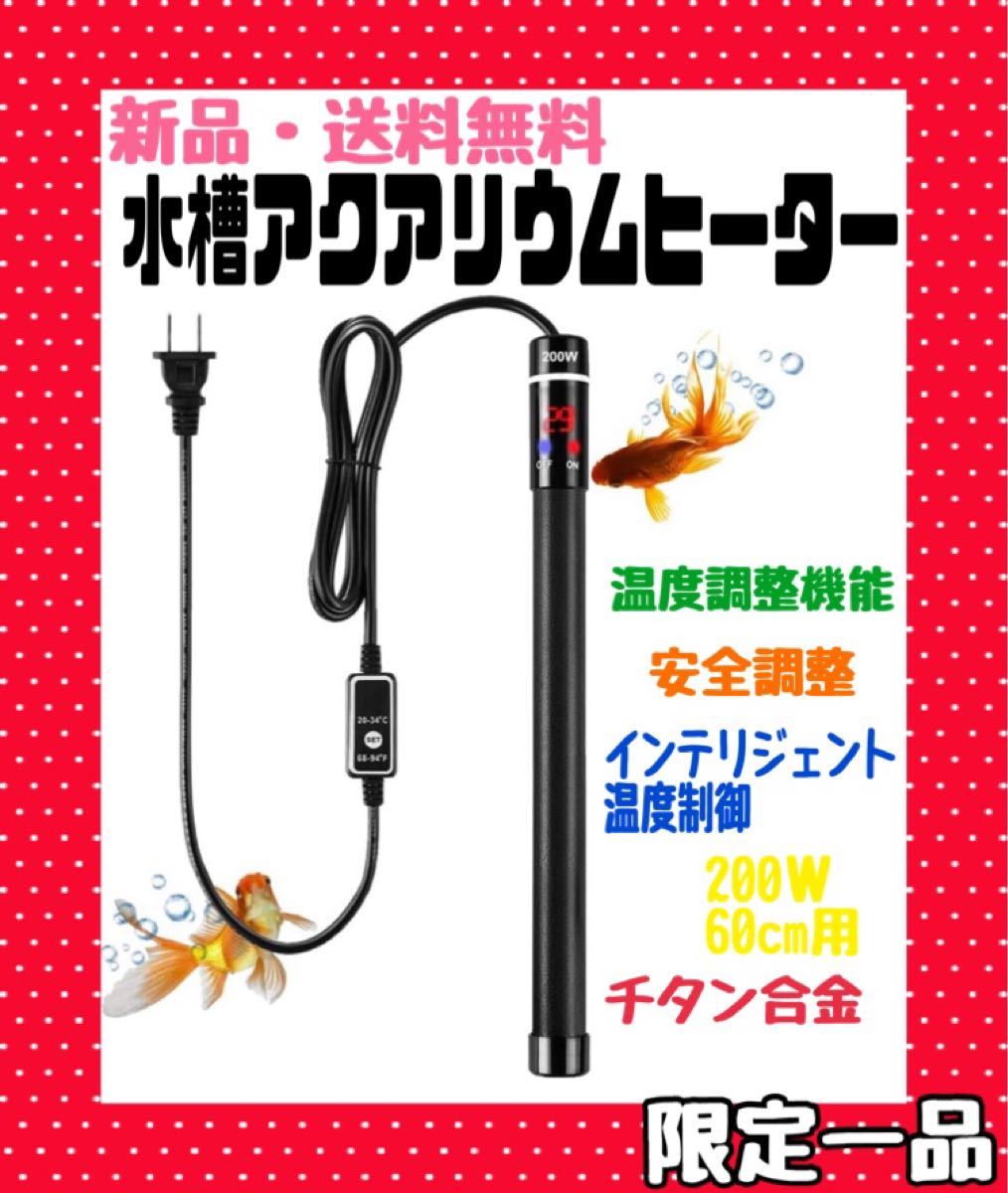 Paypayフリマ 水槽 ヒーター アクアリウム 温度調節 ミニヒーター 安全加熱 水槽用ヒーター Paypayフリマ 水槽 ヒーター アクアリウム 温度調節 ミニヒーター 安全加熱 水槽用ヒーター
