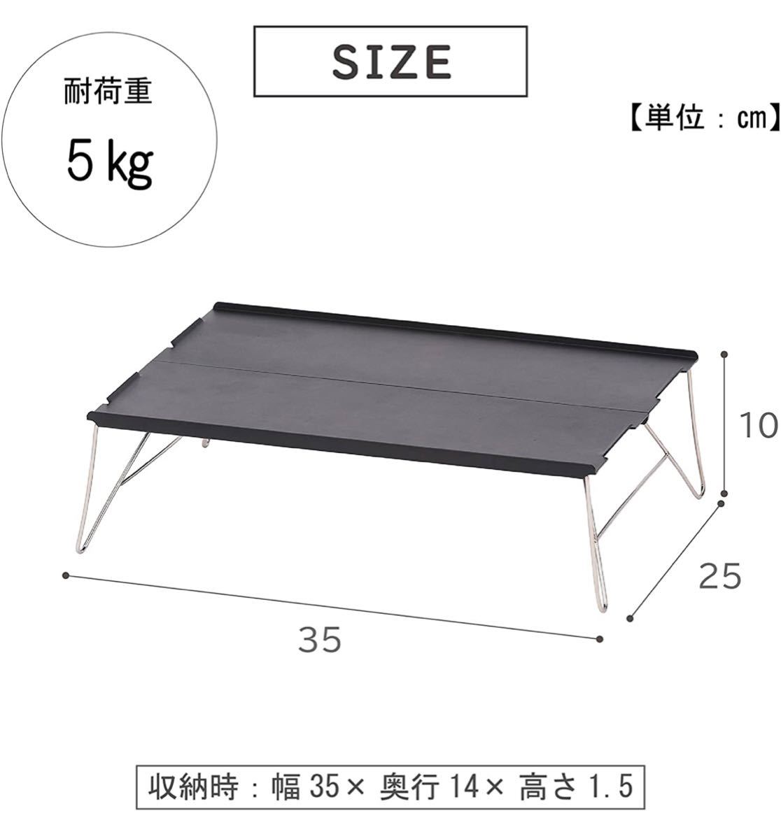 軽量コンパクトアルミボードテーブル グレー 35×25×10cm 組み立て アウトドアテーブル 超軽量
