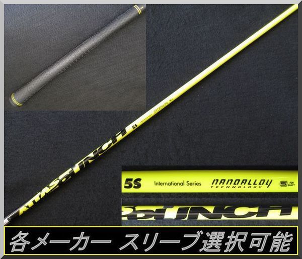 □ 希少 軽量!アッタス / ATTAS PUNCH 5S 1W用 各メーカー スリーブ+ ...