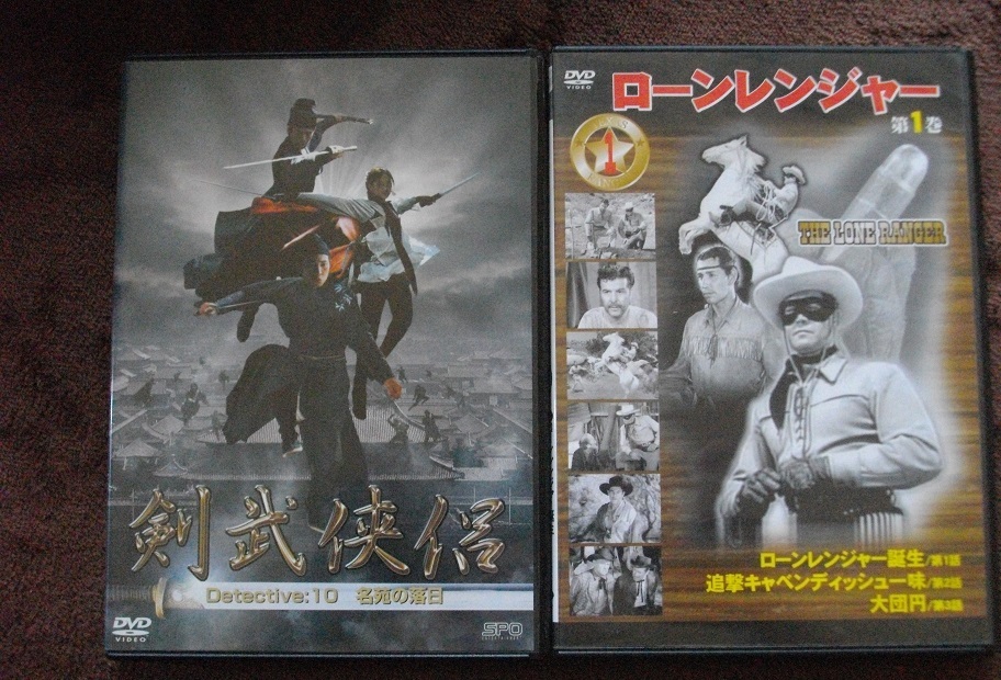 「剣武侠侶」 「ローンレンジャー 1」 　　中古 DVD　２本セット　 　 　 送料無料　　tv14_画像1