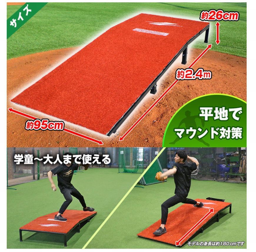  baseball simple version pitcher maundo limitation set shadow inner rod attaching flat ground .maundo measures FMD-2495 field force 