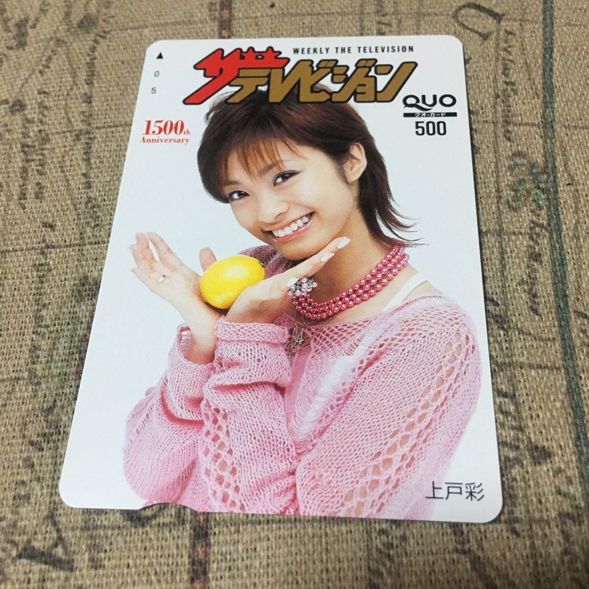 クオカード 上戸彩 ビッグコミックスピリッツ クオカード500 カードショップトレジャー クオカード 上戸彩 ビックコミックスピリッツ増刊山田 クオカード A0055-0007