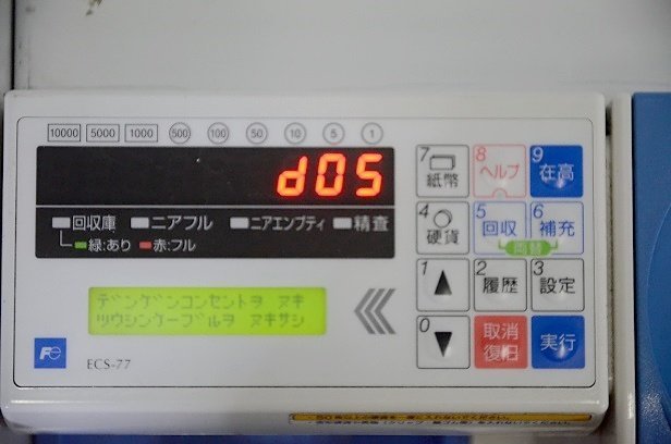 FUJI ELECTRIC/富士電機 自動釣銭機 カギ欠品 ECS-77 CSC77-S+CSB77-X ...