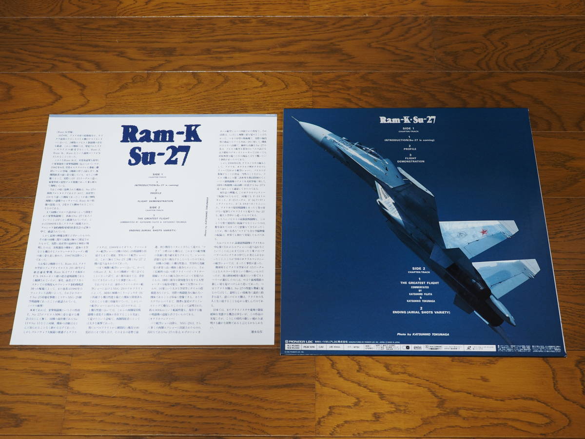 LD!Ram -K*Su-27!1990 year at that time. so ream newest . fighter (aircraft) 