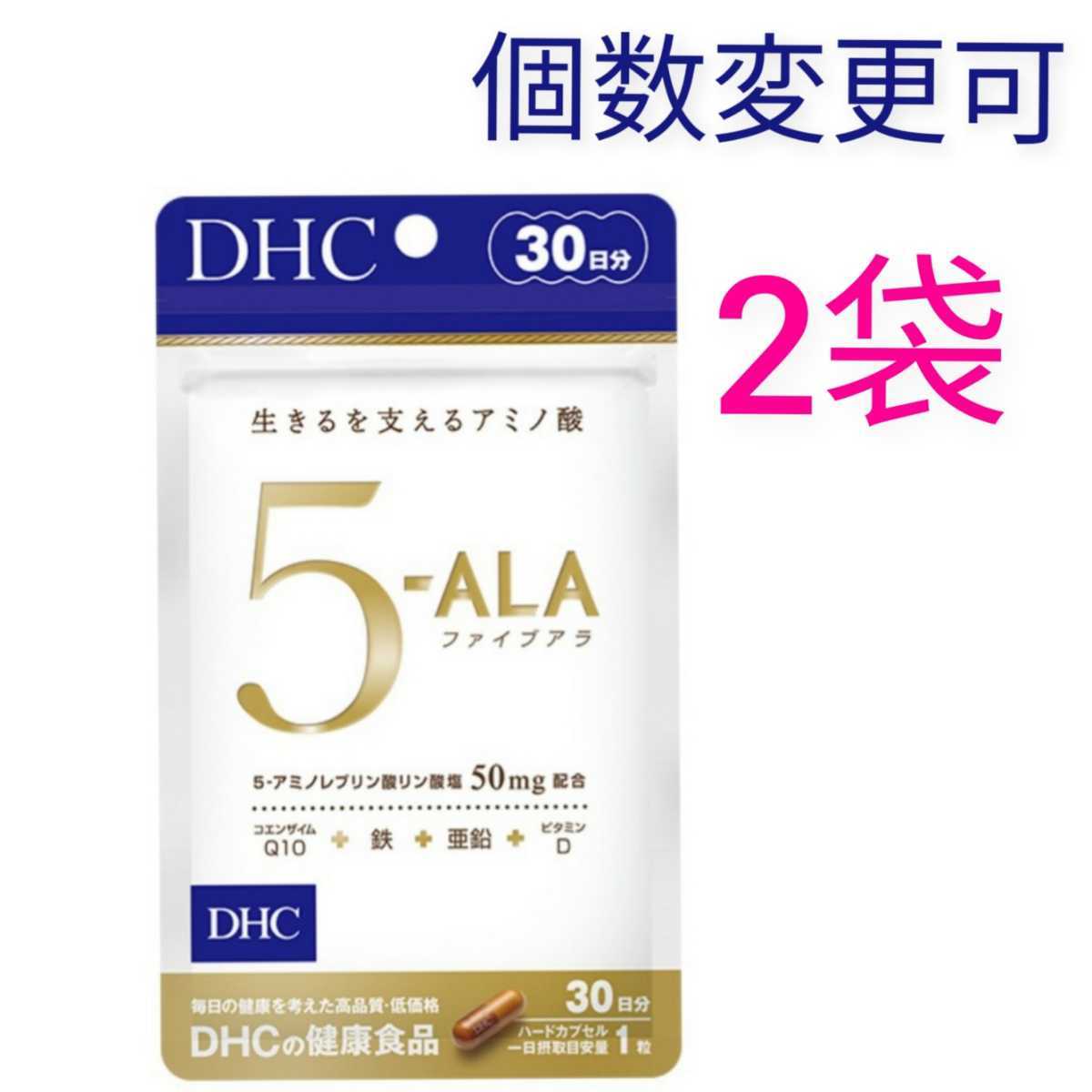 DHC 5-ALA（ファイブアラ）30日分×3袋　個数変更可　Y_画像4