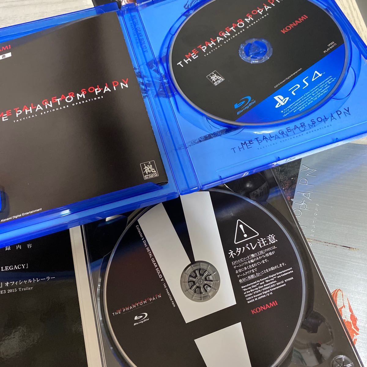 PS4ソフト　メタルギアソリッド5 ファントム・ペイン[限定版]