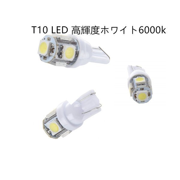 T10LEDホワイト5連SMD ポジション ナンバー ルームラン　1個 ZERO GX9_画像1