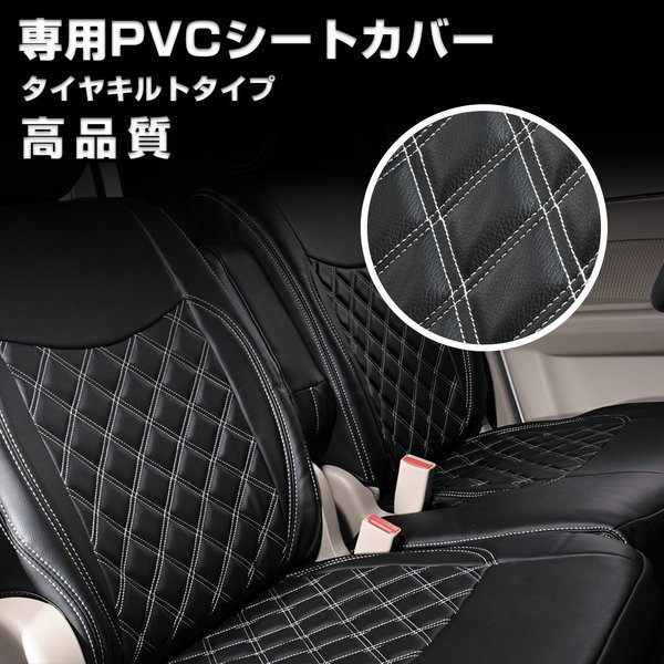 マツダ タイタン 6型 標準 シングルキャブ H19/1- カバー ダイヤ ステッチ ホワイト キルト 艶無し PVC 運転席 助手席 左右 JP-YT017LR-WL_画像1